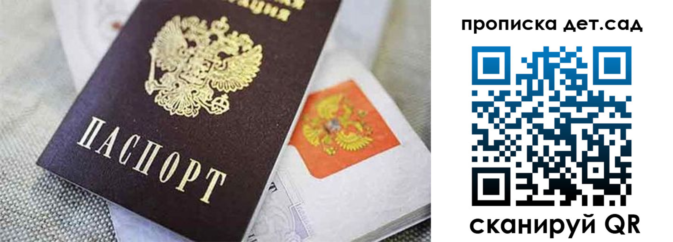 прописка поиск в Данкове