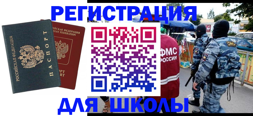 прописка иностранных граждан в Данкове